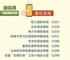 赤峰新闻爆料电话号码,揭秘市民爆料新途径