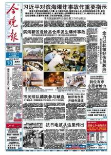 滨海新区爆料事件视频最新,视频揭露惊人真相，引发社会关注