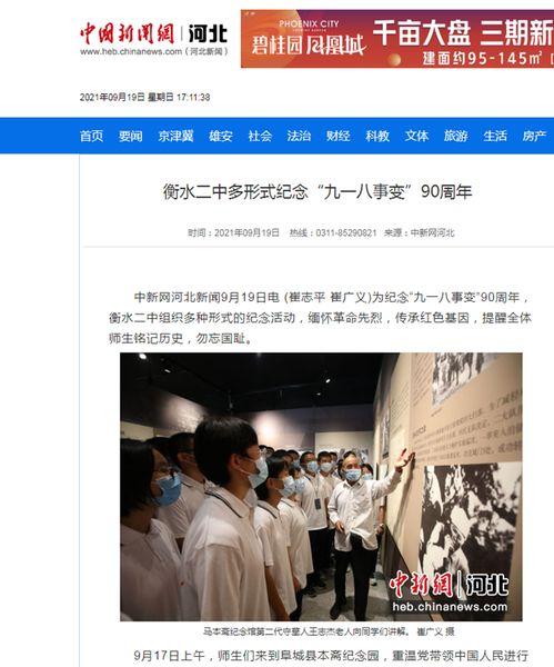 河北电台爆料新闻报道视频,揭秘某事件背后惊人真相