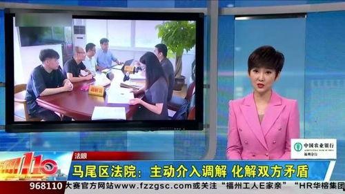 福州新闻爆料法院,案件进展及判决结果揭晓
