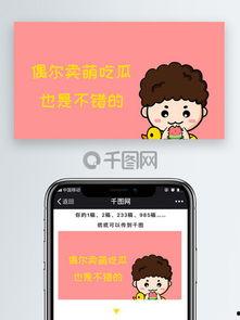 吃瓜图片设计软件下载免费,免费下载吃瓜图片设计软件，轻松打造潮流视觉盛宴