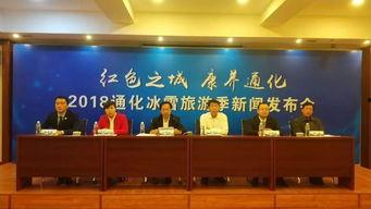 通化新闻爆料网,聚焦热点，传递民生声音