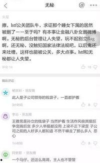 广东男子爆料新闻事件,揭开惊天新闻背后真相