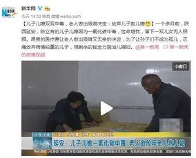 广东男子爆料新闻事件,揭开惊天新闻背后真相