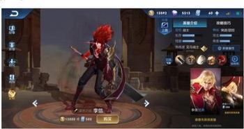 王者荣耀典藏皮肤最新爆料李信