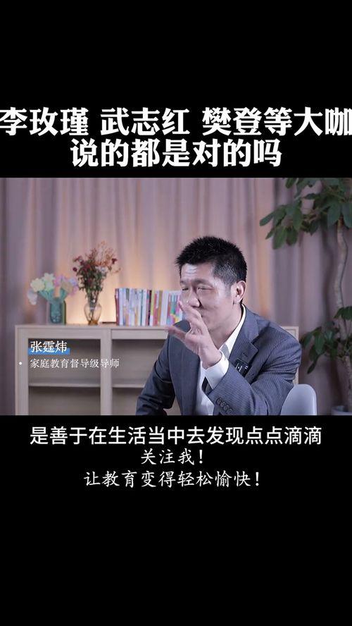 樊登爆料李玫瑾视频在线观看,李玫瑾教授视频内容深度解析