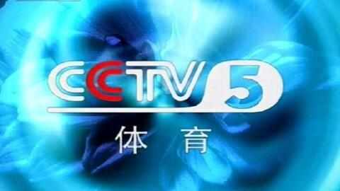 cctv体育频道直播在线观看,精彩赛事，一键尽享