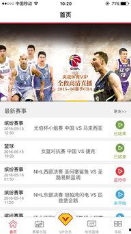 cctv体育频道直播在线观看,精彩赛事，一键尽享
