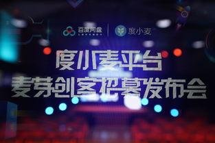 倔强爆料娱乐圈百度网盘,倔强爆料，百度网盘事件全解析