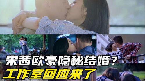 娱乐最新爆料欧豪宋茜,娱乐爆料揭秘幕后真相