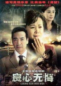 无悔在线观看