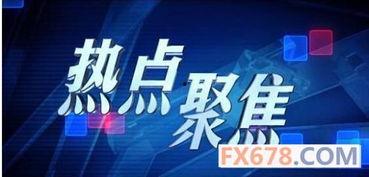 奇葩新闻热点爆料图片,揭秘奇葩新闻热点背后的惊人真相