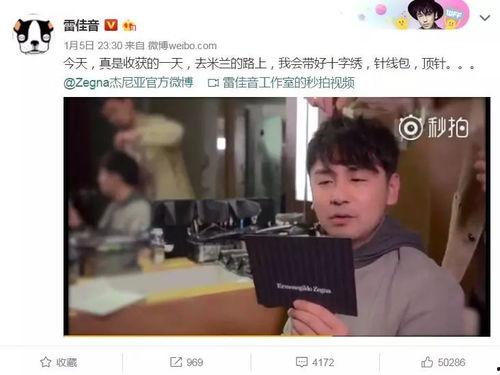 雷佳音小号娱乐圈爆料,独家爆料，真相大白