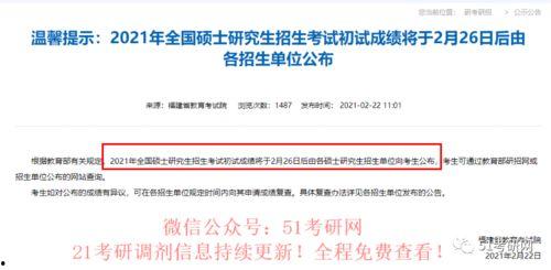 福建教育爆料网最新消息,重磅消息！福建教育领域大事件揭晓