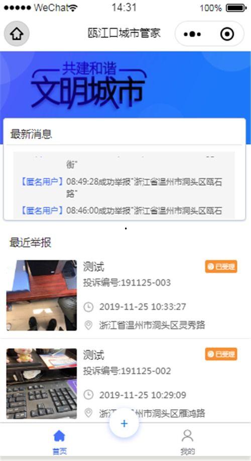 拍视频爆料给谁举报了怎么查,如何追踪拍视频爆料举报者身份