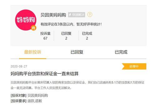 贝因美最新爆料,揭秘行业黑幕，真相令人震惊！