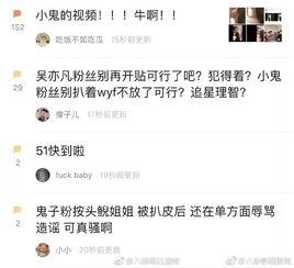 小花爆料最新消息,娱乐圈最新动态大揭秘！