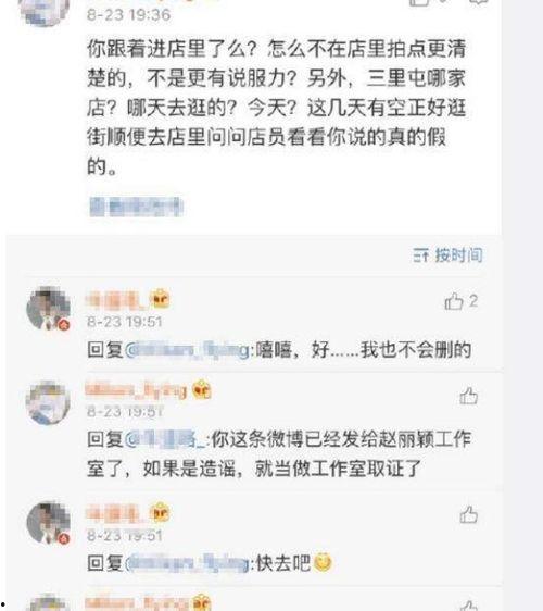 可爱店员爆料视频,爆笑爆料视频幕后花絮大公开