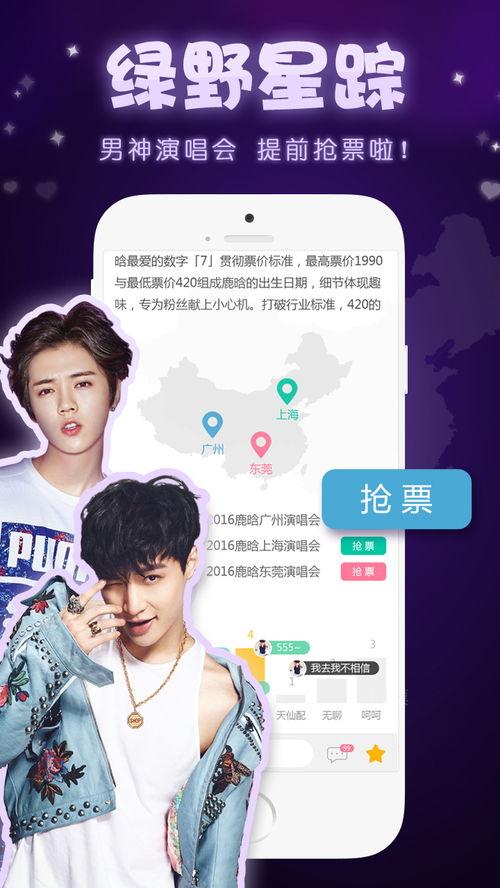 娱乐爆料互动软件下载安装,下载安装攻略一网打尽