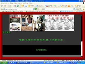 北京网红爆料事件真相视频,真相视频背后的真相披露