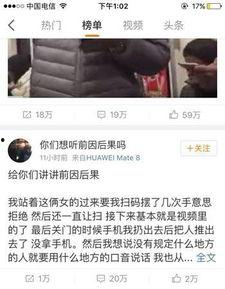 北京网红爆料事件真相视频,真相视频背后的真相披露