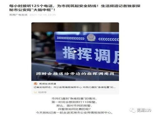 芜湖爆料新闻怎么报,聚焦热点事件，深度解析社会现象