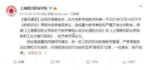 晓鹏老师最新爆料新闻视频,最新爆料新闻视频深度解析