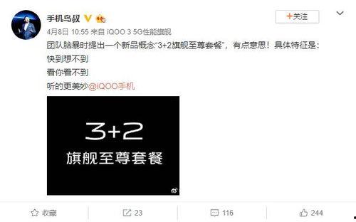 iqoo11最新爆料价格信息,旗舰性能新标杆，性价比再升级！