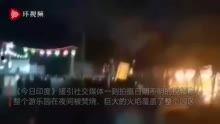 印媒爆料最新视频大全,精彩瞬间大盘点！”
