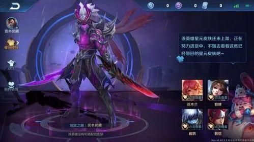 爆料新皮肤图片大全最新