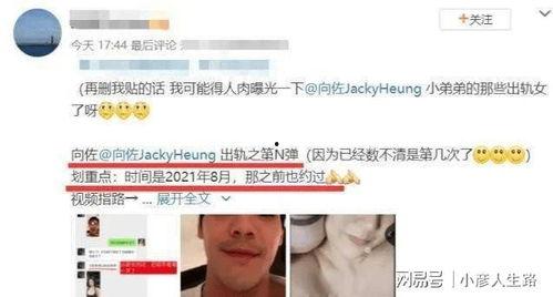 向佐直播爆料视频大全,独家爆料视频大全精彩回顾