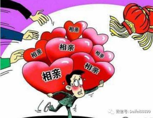 相亲恐惧症爆料视频大全