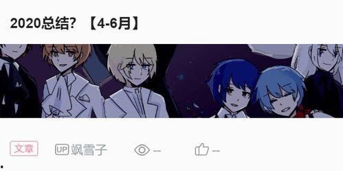 动漫女主被爆料视频,真相背后引人深思