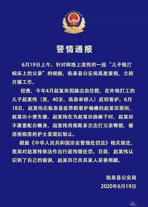 临泉县最近爆料新闻事件,真相背后引关注