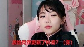 小智抖音爆料周淑怡视频