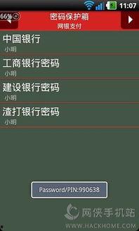 如何获取爆料箱密码视频,轻松获取独家视频教程