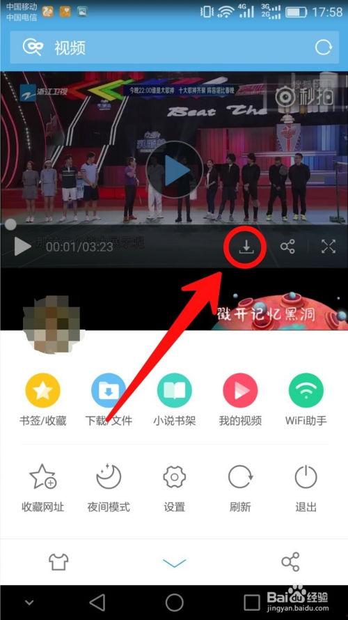 今日德州爆料微博视频下载,视频内容深度解析