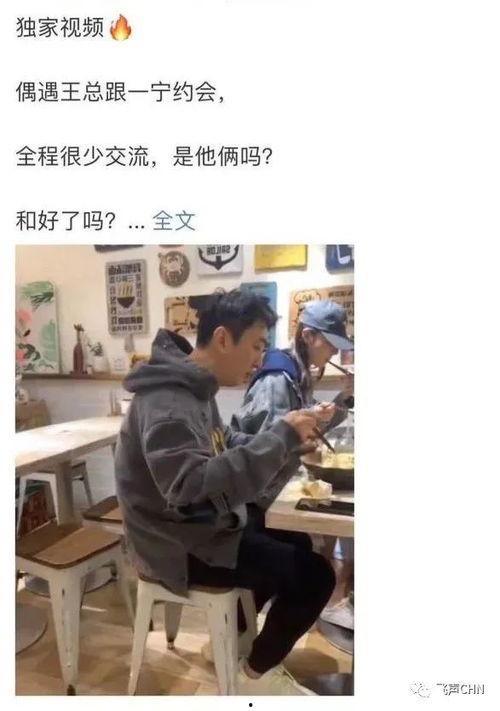 王思聪相互爆料视频大全,豪门恩怨背后的真实故事