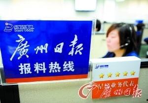 广东广州新闻爆料,最新爆料揭示城市动态与民生焦点