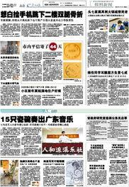 广东广州新闻爆料,最新爆料揭示城市动态与民生焦点