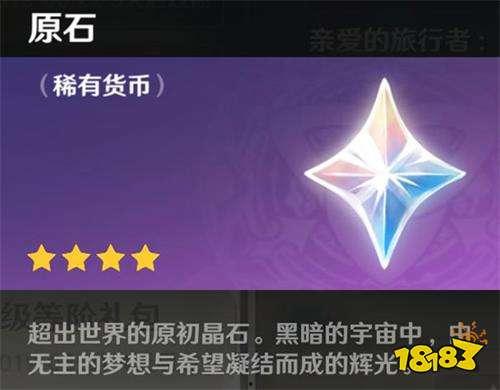 原神原石最新爆料,神秘力量觉醒，探索未知领域