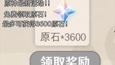 原神原石最新爆料,神秘力量觉醒，探索未知领域