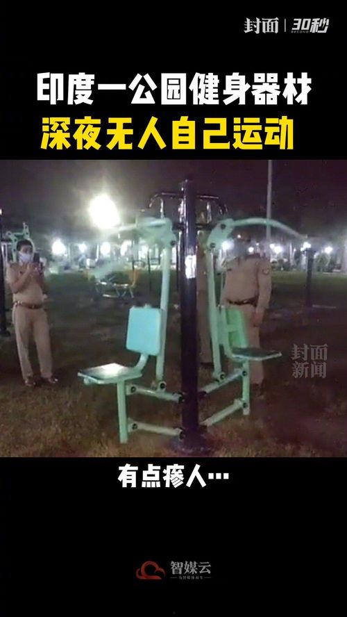 健身最新爆料新闻视频,独家视频爆料揭示健身潮流新趋势