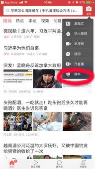 今日头条有人爆料吗,揭秘热门事件背后真相！