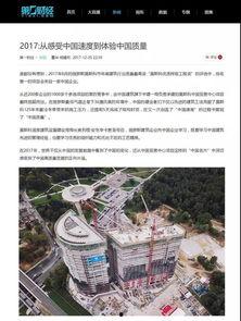 中建一局爆料事件最新,揭秘背后真相与行业反思