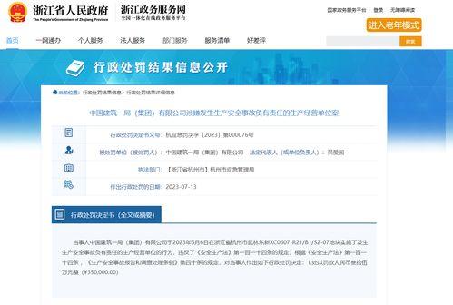 中建一局爆料事件最新,揭秘背后真相与行业反思