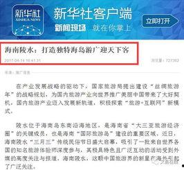 陵水最新爆料事件,事件真相渐浮水面，揭秘背后惊人内幕