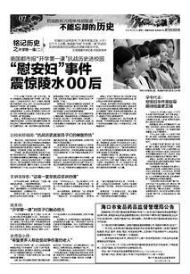 陵水最新爆料事件,事件真相渐浮水面，揭秘背后惊人内幕