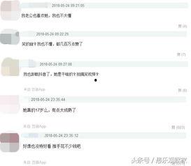 抖音网红爆料最新消息是真的吗,最新消息真实性揭秘