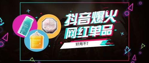 抖音网红爆料最新消息是真的吗,最新消息真实性揭秘